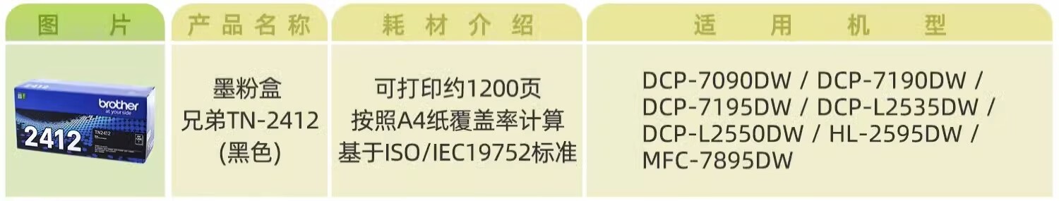 兄弟（brother）DR-2450硒鼓（不包含粉盒）适用TN-2412，TN-2425原装粉盒L2535DW、L2550DW、7195DW、7895DW