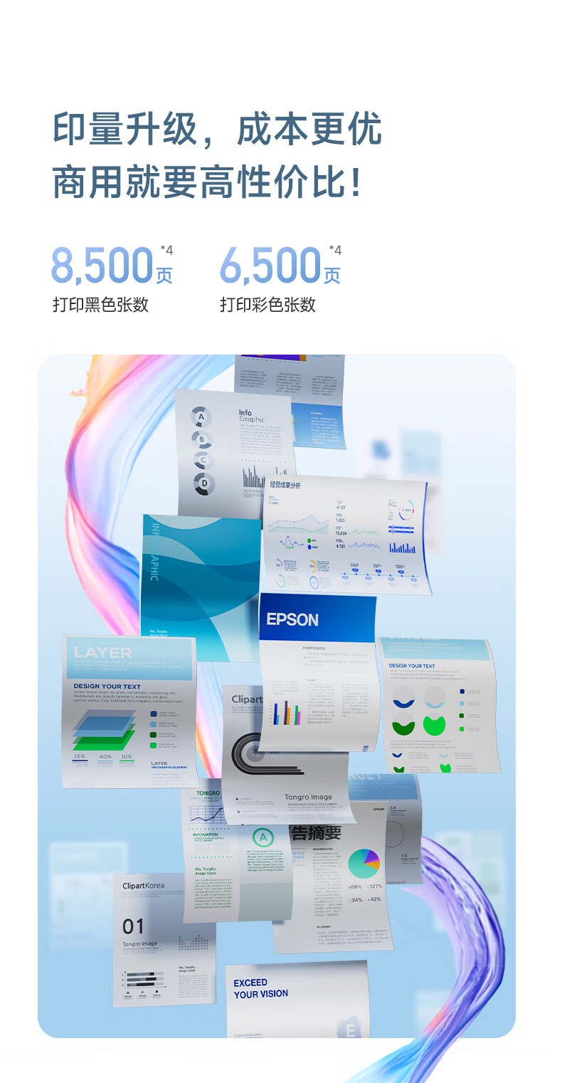 爱普生（EPSON）L4366墨仓式彩色无线多功能一体机(打印 复印 扫描 wifi 自动双面)标配+上门安装版