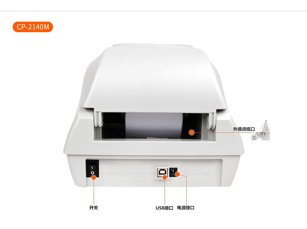 立象CP3140EX条码二维码标签打印机 不干胶合格证热转印超市价签洗水唛服装吊牌 CP-3140EX【300dpi USB】