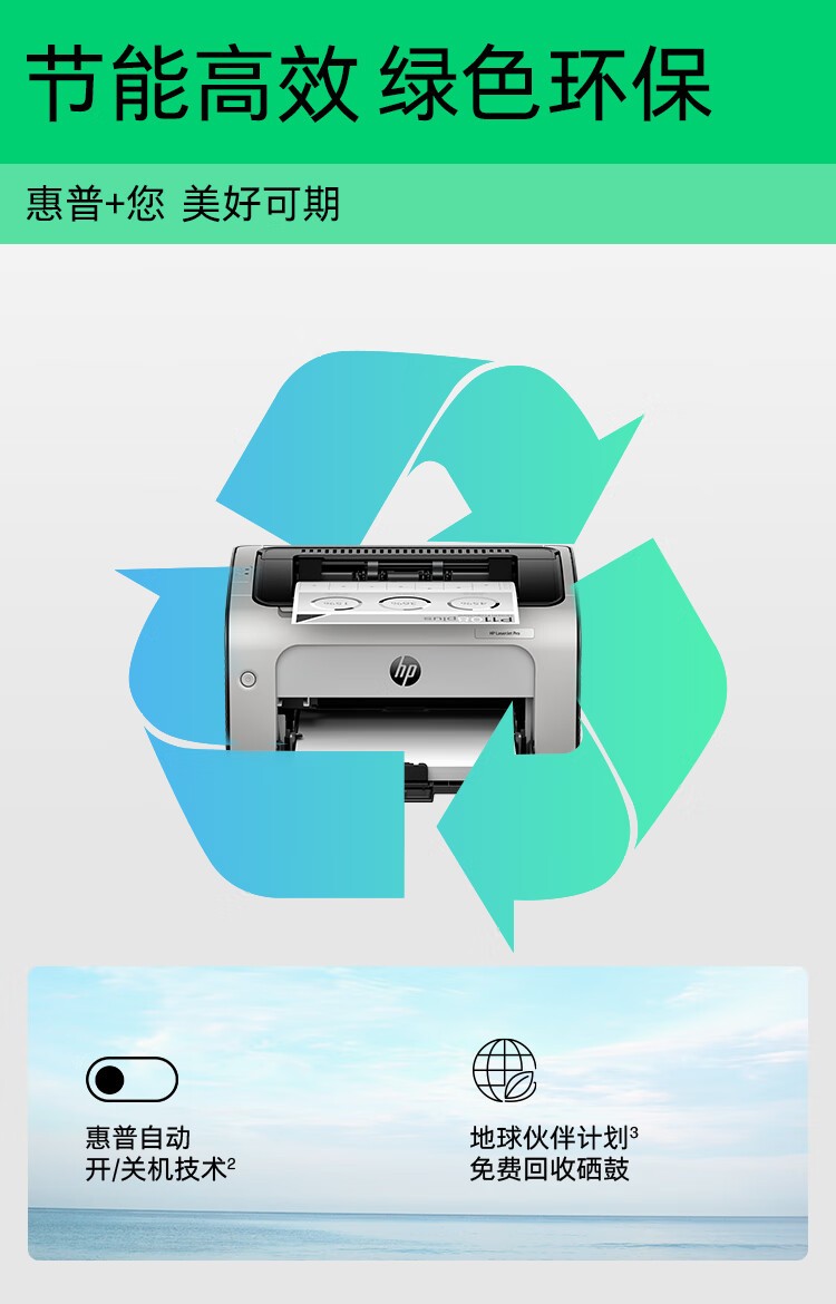 惠普（HP） P1108 plus 打印机  A4黑白激光 商用办公家用 单打印功能 1108plus（不支持苹果电脑系统）