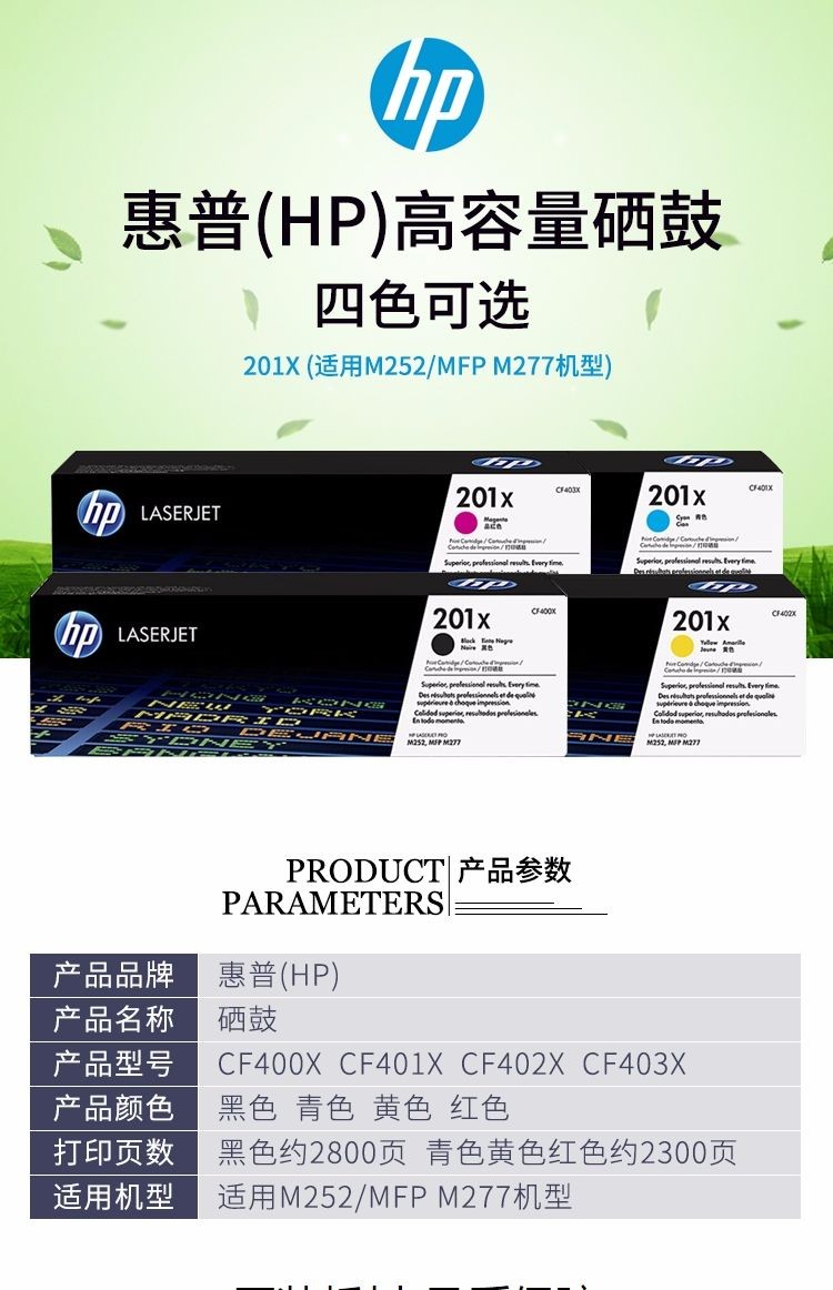 惠普CF401X大容量原装青色硒鼓（HP）201x系列大容量硒鼓 适用hp m277dw/M252/252N/252DN/252DW/M277n打印机硒鼓