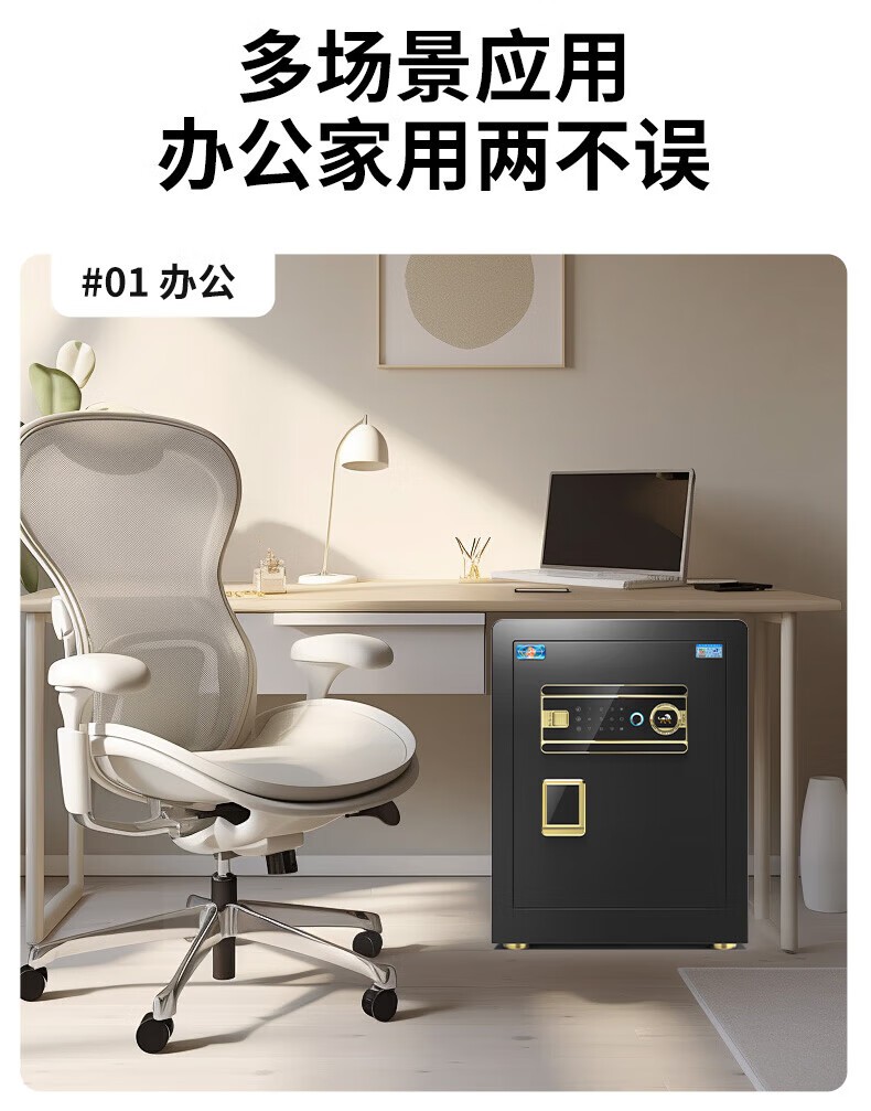 虎牌 博瑞70黑指纹 保险柜家用办公小型指纹密码保险箱全钢防盗可入墙保密保管柜 博瑞系列 70cm 钢琴黑