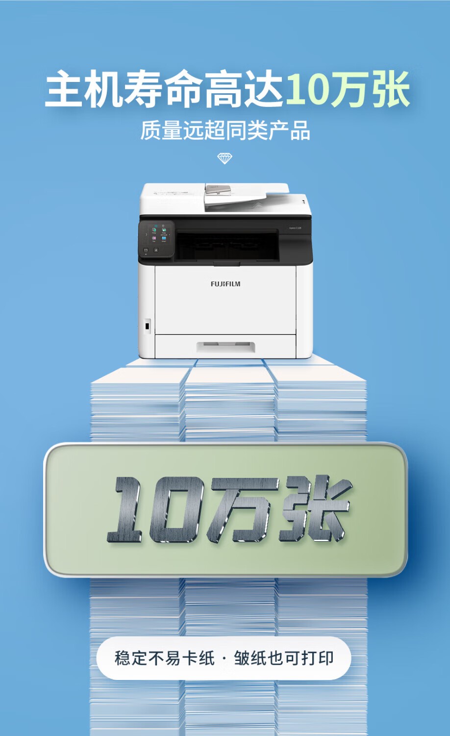 富士胶片Apeos C328dw 彩色A4无线激光打印机多功能一体机 ApeoC328DW（打印+复印+扫描+wifi）