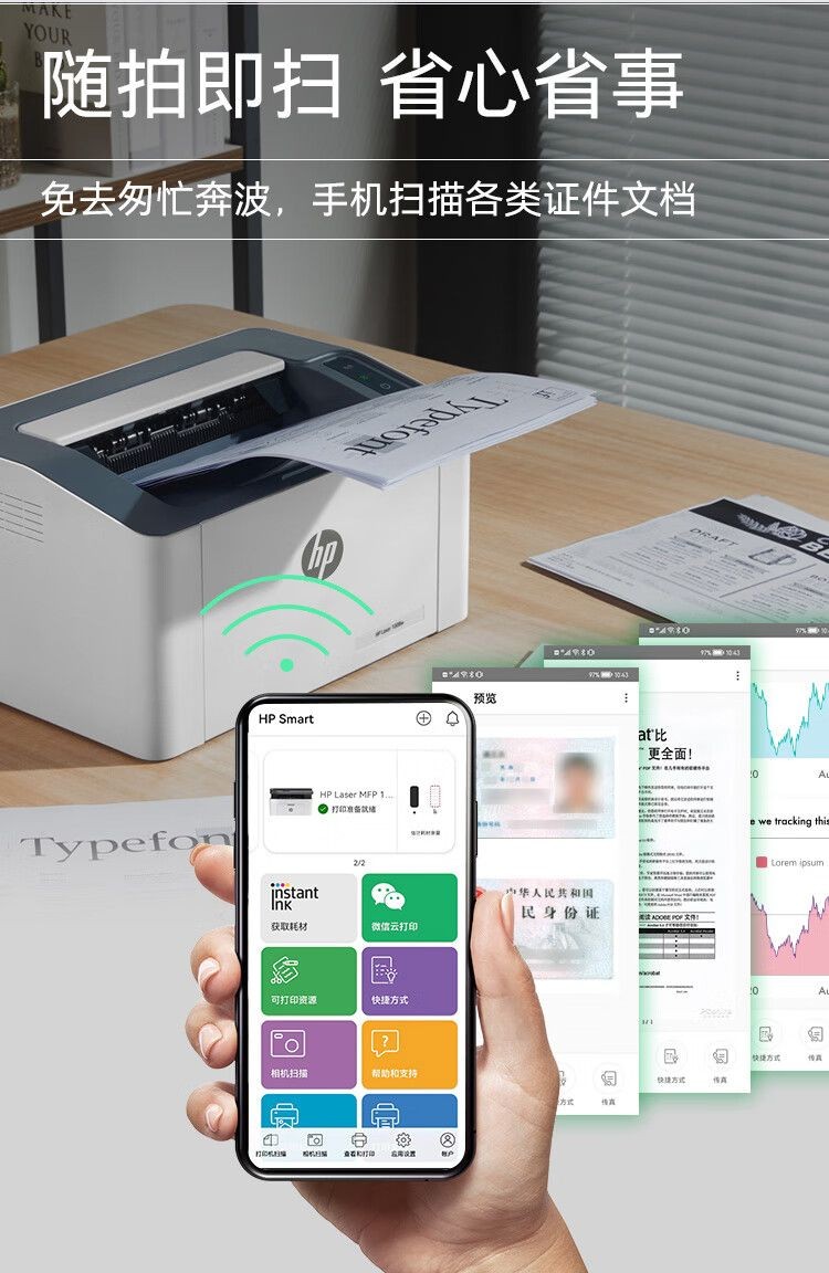 惠普（HP）1003w无线激光打印机 打印机学生家用 家庭打印作业打印小巧简约(103w升级款）