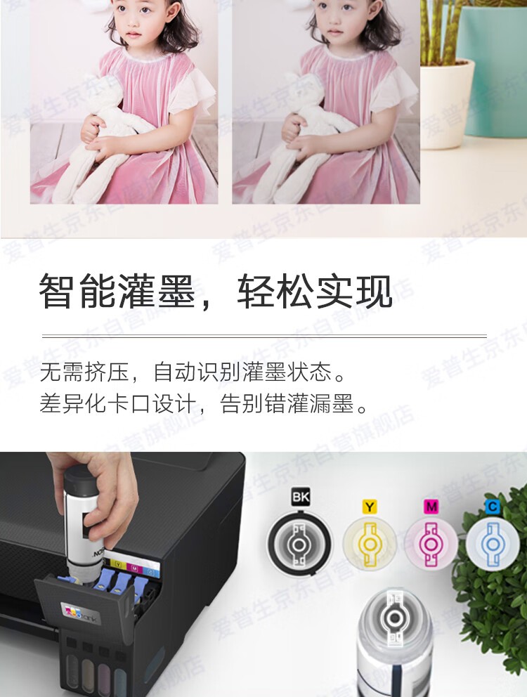 爱普生（EPSON）L3258 无线WIFI 彩色打印机 多功能一体机 家用办公打印（标配+多1套4色墨水）