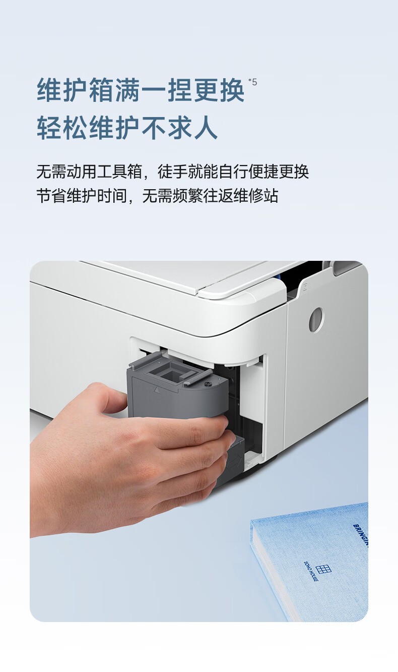 爱普生（EPSON）L4366墨仓式彩色无线多功能一体机(打印 复印 扫描 wifi 自动双面)标配+上门安装版