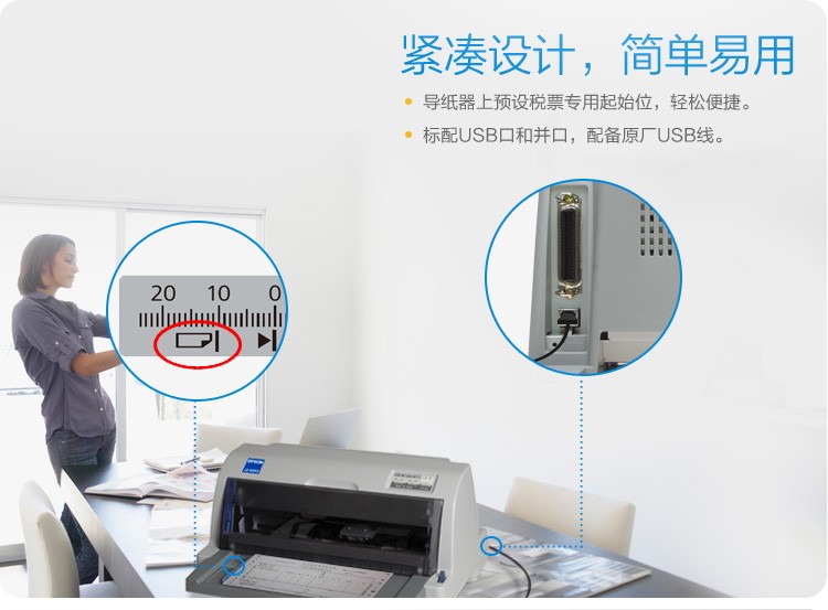 爱普生LQ-630KII针式打印机 EPSON票据打印机LQ630KII爱普生打印机LQ-630K升级版票据打印机（82列）