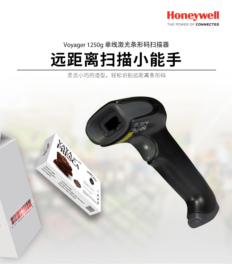 霍尼韦尔（Honeywell）1250G黑 有线扫码枪 扫码枪 条形码 一维码扫描枪 识别力强扫码枪 商超仓储物流扫描器