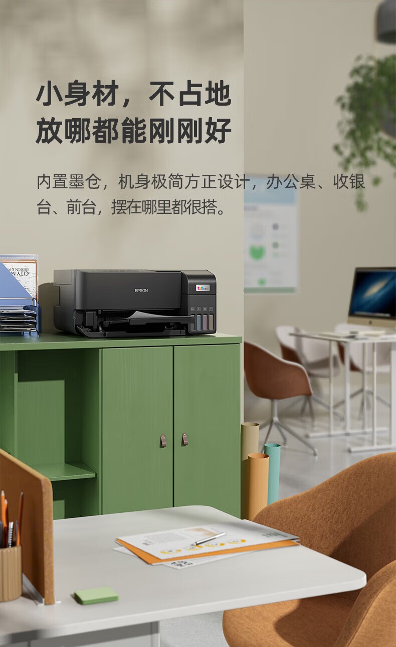 爱普生（EPSON）L3558 A4彩色墨仓式打印机 打印复印扫描多功能一体机 无线WIFI 家用办公打印