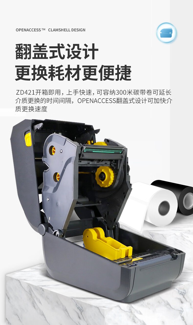ZEBRA斑马ZD421标签条码打印机不干胶服装吊牌外卖快递二维码电子面单固定资产打印桌面办公GT800升级款