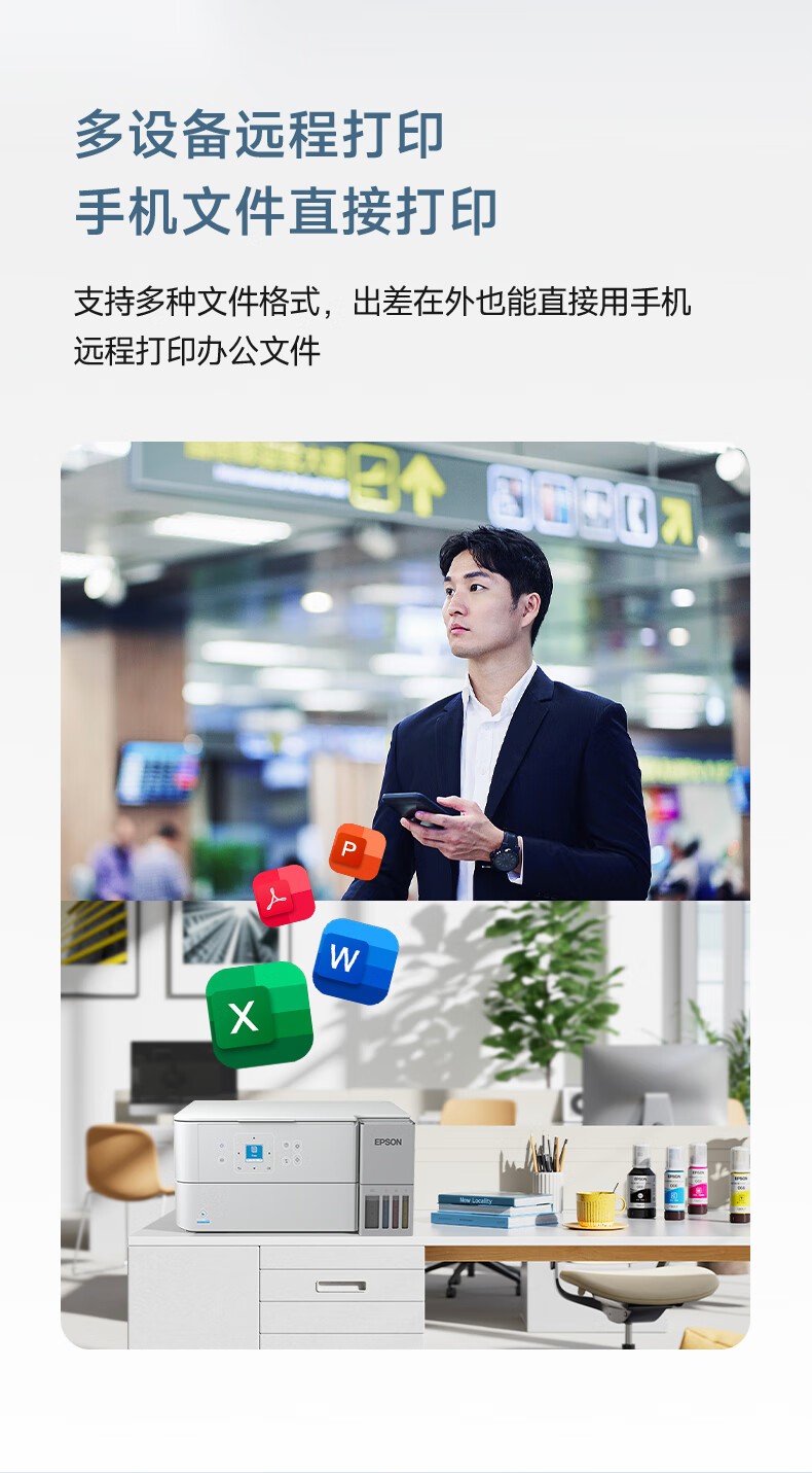 爱普生（EPSON）L4366墨仓式彩色无线多功能一体机(打印 复印 扫描 wifi 自动双面)标配+上门安装版