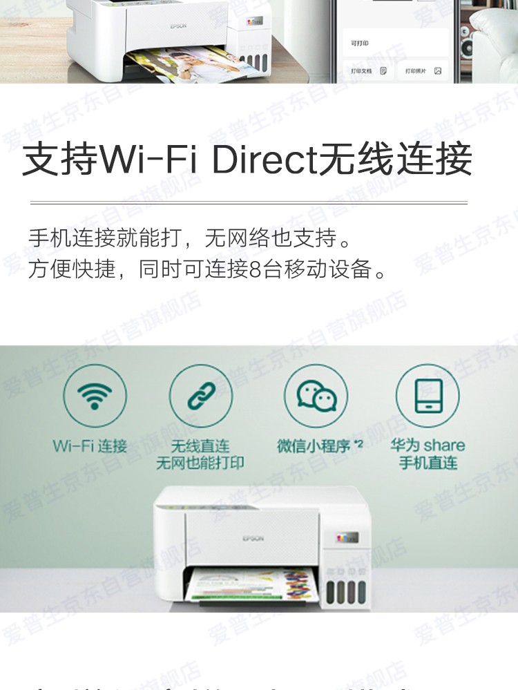 爱普生（EPSON) L3256 喷墨打印机 墨仓式打印复印扫描 家用照片打印（标配+多1套4色墨水）