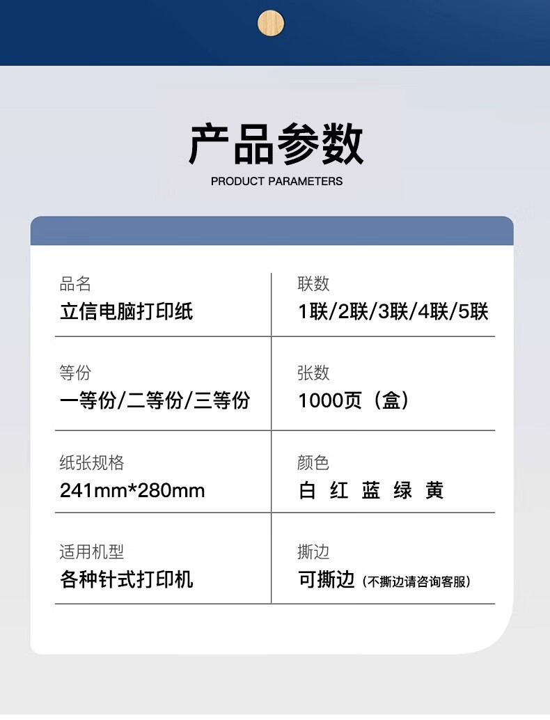 立信241电脑针式打印纸连打电脑打印纸出库送货清单发票单据打印纸241 三联整张可撕边（1000页）