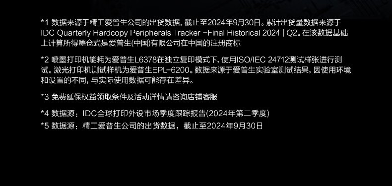 爱普生（EPSON）L6379 墨仓式彩色无线多功能一体机 办公家用 （打印复印扫描 wifi/有线网络 自动双面复印/打印）