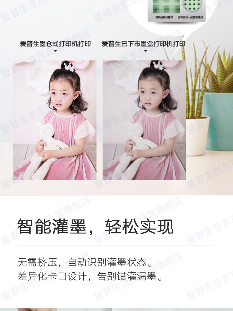 爱普生（EPSON) L3256 喷墨打印机 墨仓式打印复印扫描 家用照片打印（标配+多1套4色墨水）