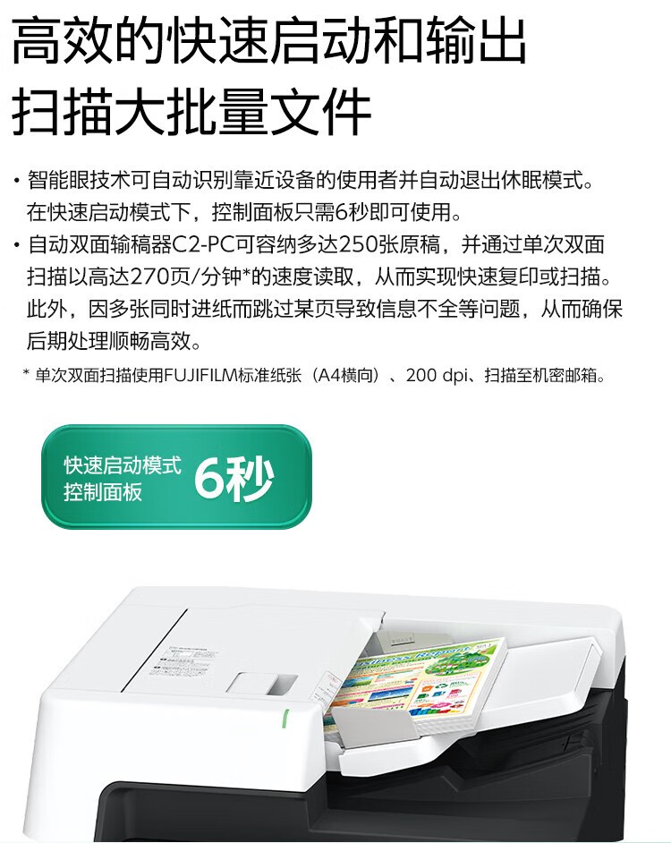 富士胶片 Apeos C5571 CPS 4Tray  A3彩色激光复合复印机 含输稿器+四纸盒 含安装售后 每分钟55页（FUJIFILM）