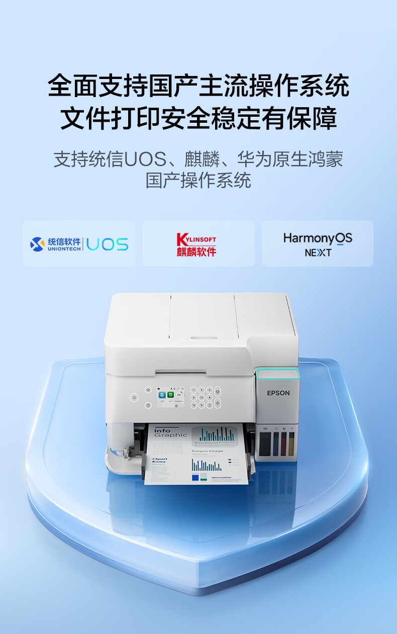 爱普生（EPSON）A4彩色L6376 商用墨仓式打印机一体机 高速款 打印/复印/扫描自动双面打印 连续扫描（三年上门)