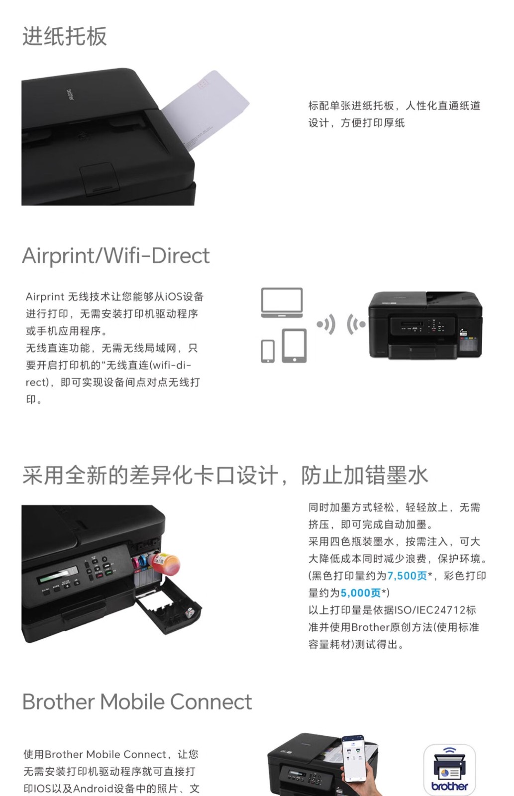 兄弟（brother）DCP-T730DW彩色喷墨双面打印机复印扫描一体机手机无线wifi家用三合一A4（双频连接，远程打印）