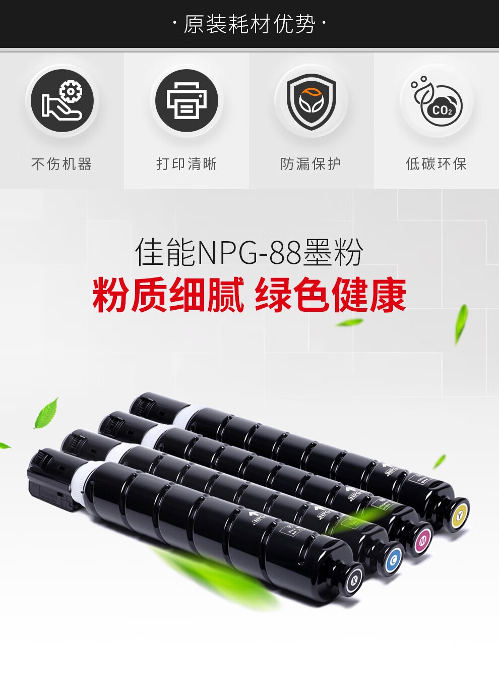 佳能 NPG-88粉盒复合机硒鼓墨粉碳粉盒 适用于C3322L/c3326/c3926/c3930/c3935 NPG88L黄色经济装