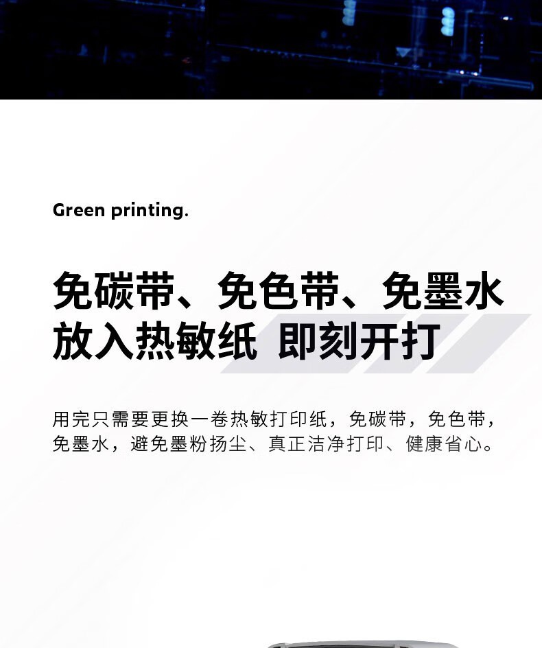 得力（deli）DL-750W蓝牙打印机 电子面单 条码二维码标签 热敏快递单打印机 打印纸