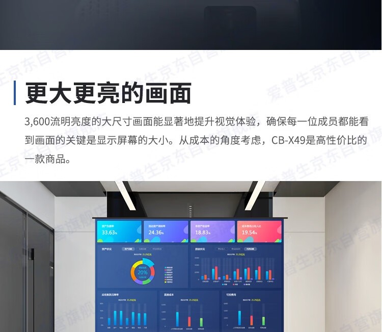 爱普生（EPSON） CB-X49投影仪 商务办公教育培训投影机 3600流明 大屏投影 1024*768分辨率 支持侧面投影