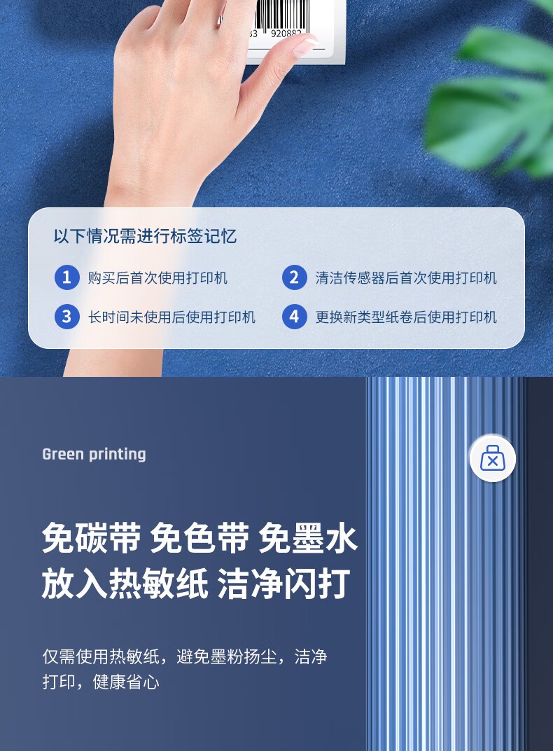 得力（deli）DL-720C热敏标签打印机 快递仓储物流面单固定资产 80mm商用办公打单不干胶条码打印机 电脑USB版