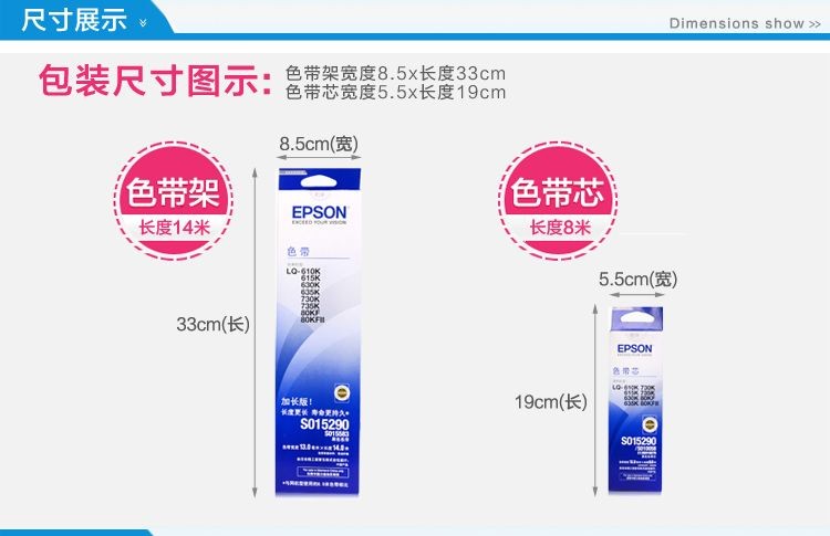 爱普生（EPSON）S015290色带架碳带适用610 615 630 635 735 80KFII 黑色 原装
