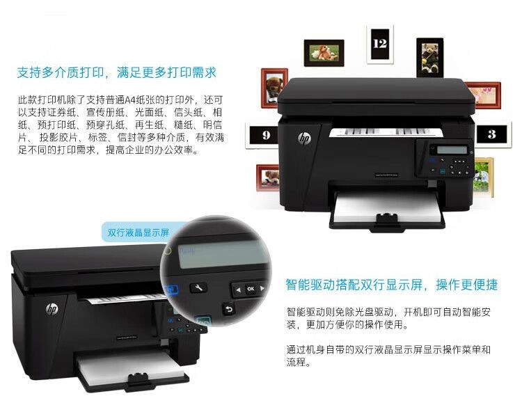 惠普（HP）M126nw黑白激光无线多功能打印机（打印 复印 扫描） 升级型号为1188nw