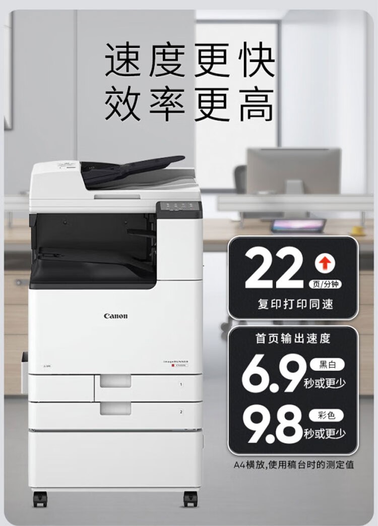 佳能（Canon）iRC3322L A3大型打印机商用办公a4彩色复合机双面复印扫描自动输稿器/WiFi/工作台(3222L升级版)