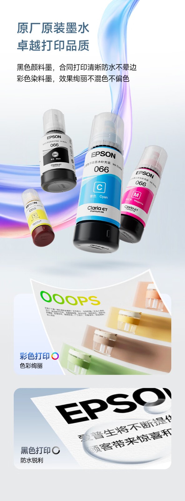 爱普生（EPSON）L4366墨仓式彩色无线多功能一体机(打印 复印 扫描 wifi 自动双面)标配+上门安装版