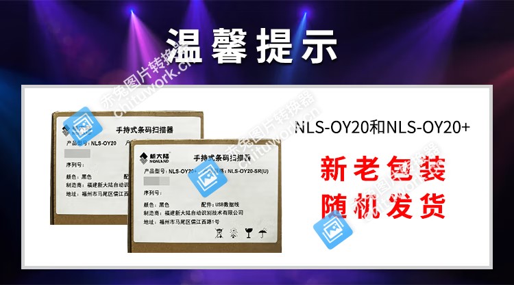 新大陆（Newland）NLS-OY20 二维码扫描枪 条码扫码枪手机支付超市商场收银 有线超市快递扫描 USB接口