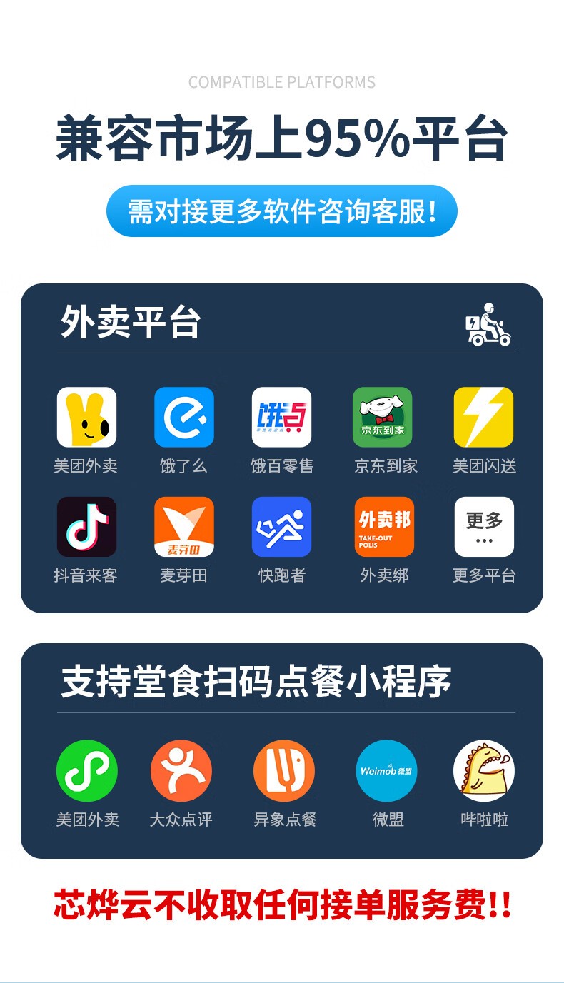 芯烨（XINYE）XP-T271U外卖全自动接单标签打印机 奶茶店热敏不干胶贴纸条码机 美团饿了么外卖无线wifi款