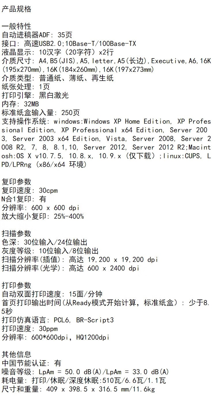 兄弟（brother）DCP-7180DN黑白激光双面商用办公打印机有线网络学生家用自动输稿一体机复印扫描