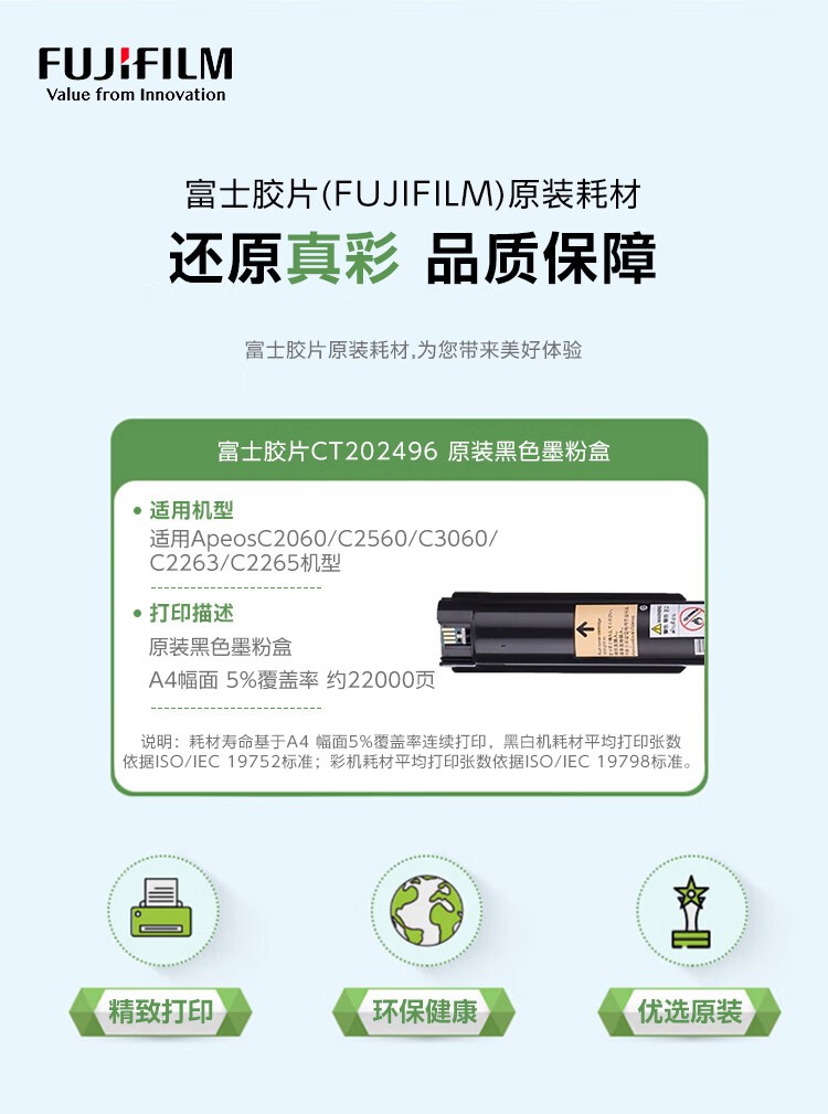 富士胶片 CT202496原装黑色墨盒墨粉盒(适用ApeosC2060/C2560/C3060/C2263/C2265机型)约2.2万页