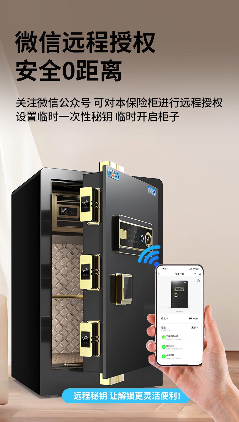 虎牌 博瑞70黑指纹 保险柜家用办公小型指纹密码保险箱全钢防盗可入墙保密保管柜 博瑞系列 70cm 钢琴黑