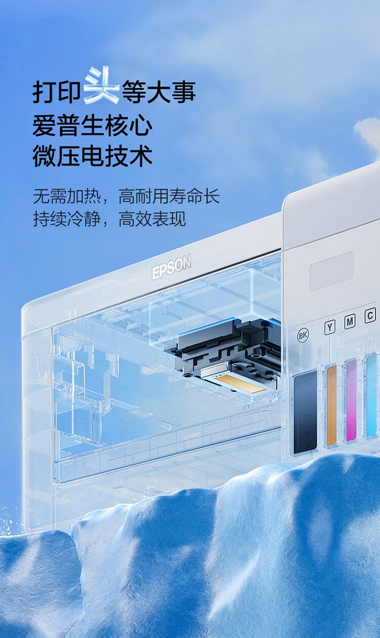 爱普生（EPSON）L3558 A4彩色墨仓式打印机 打印复印扫描多功能一体机 无线WIFI 家用办公打印