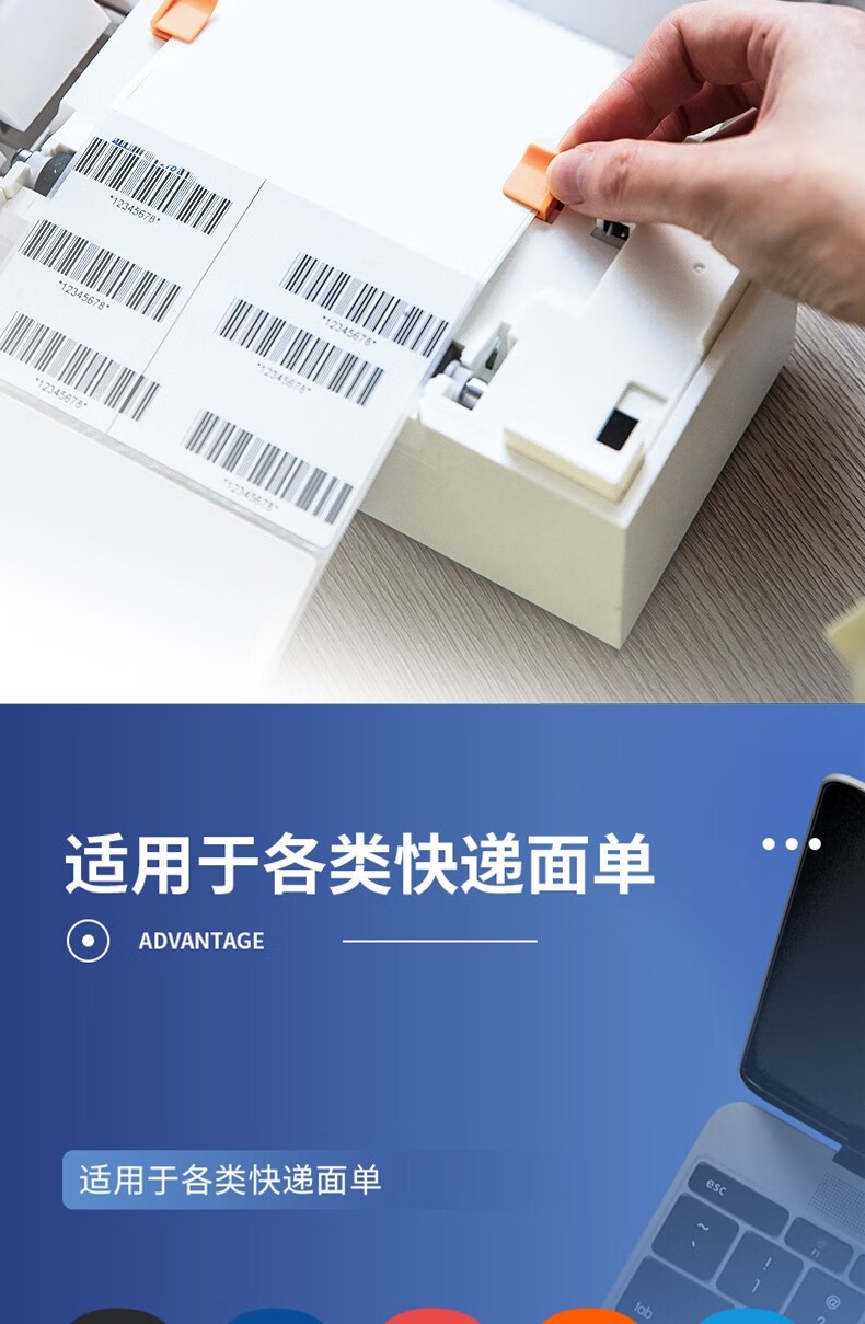 得力（deli）DL-760DW快递打印机 高速仓储物流面单一联单电商专用商用办公不干胶条码热敏标签打印机 手机版