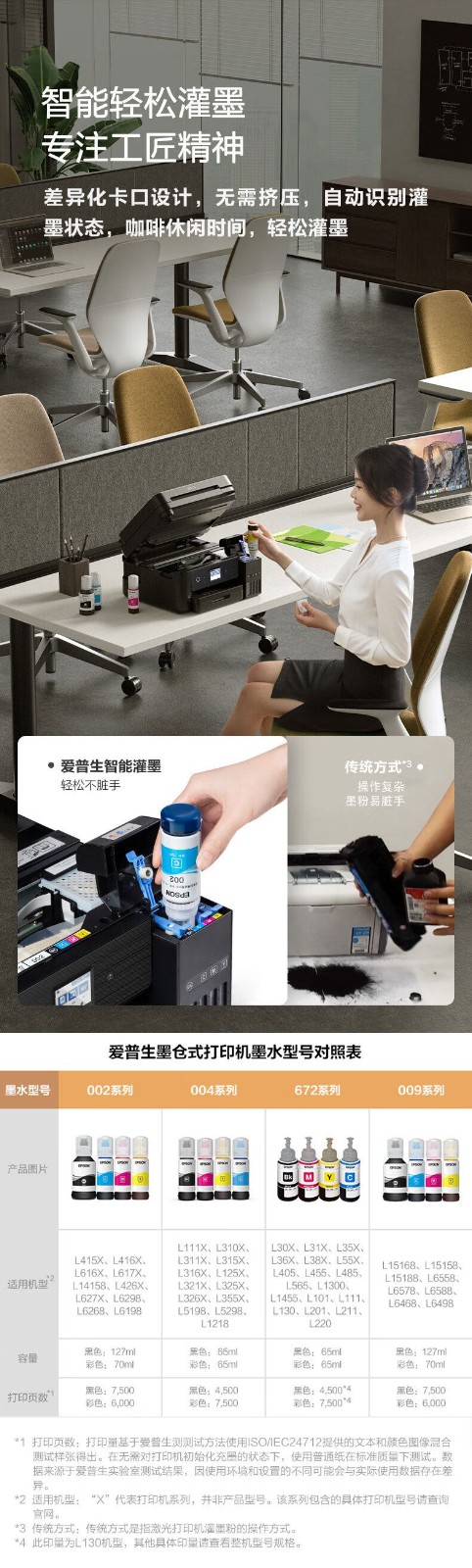 爱普生(EPSON)002系列原装墨水黑色((适用L415X/L416X/L426X/L616X/L617X系列等)