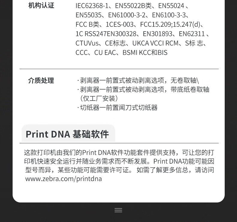 ZEBRA斑马ZT231工业级热敏标签条码打印机碳带不干胶价签二维码面单固定资产热转印ZT230升级款203dpi