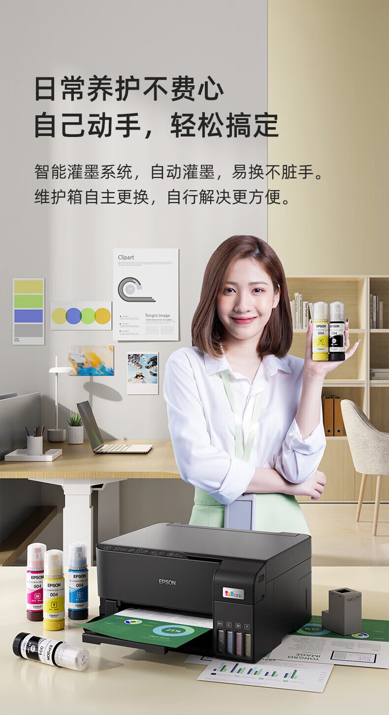 爱普生（EPSON）L3558 A4彩色墨仓式打印机 打印复印扫描多功能一体机 无线WIFI 家用办公打印