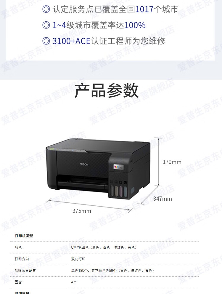 爱普生（EPSON）L3258 无线WIFI 彩色打印机 多功能一体机 家用办公打印（标配+多1套4色墨水）