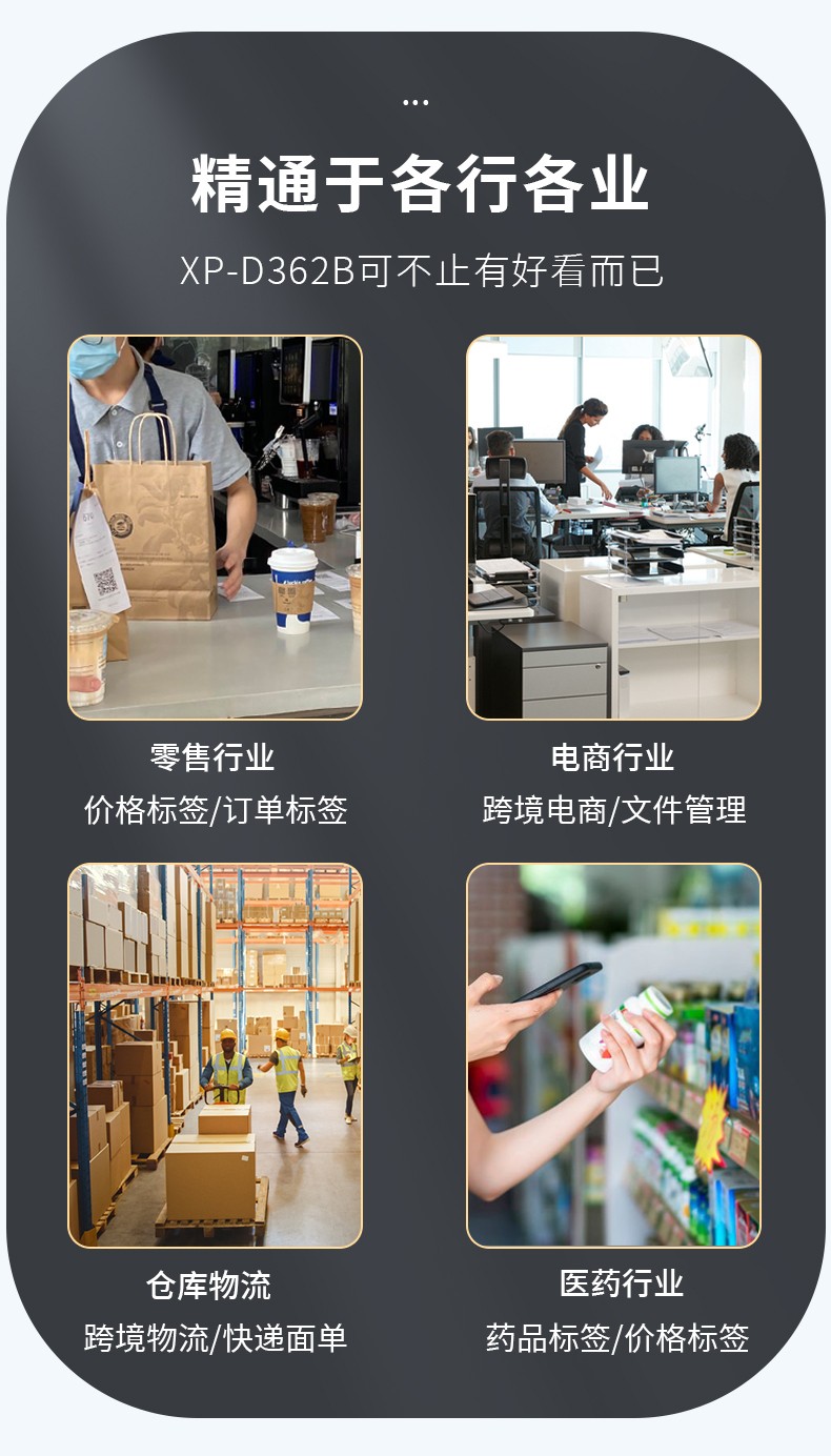 芯烨（XINYE）XP-D362B 快递电子面单打印机电脑版 热敏标签贴纸不干胶条码打单机 仓储物流单二维码一联单