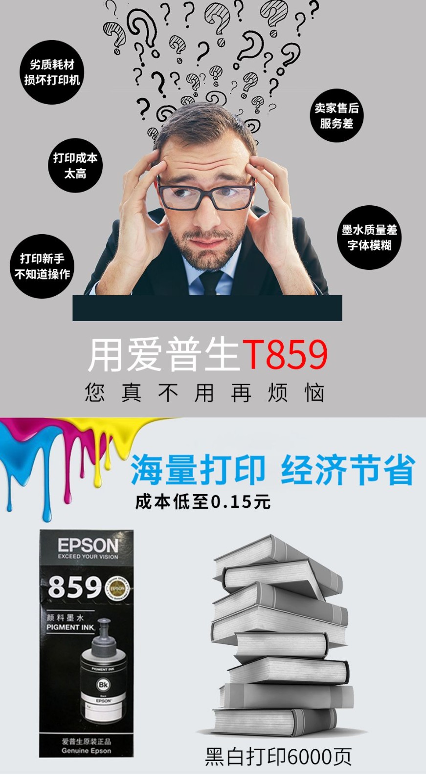 爱普生（EPSON）T8591原装黑色墨水M105/205/605/1455 黑色 原装墨水