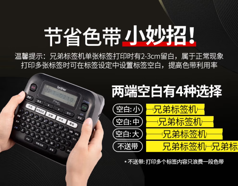 兄弟（brother） PT-D210标配 标签机不干胶通信电力网线线缆标签打印机便携式手持家用 打签机【附原装适配器】（随机附原装适配器）