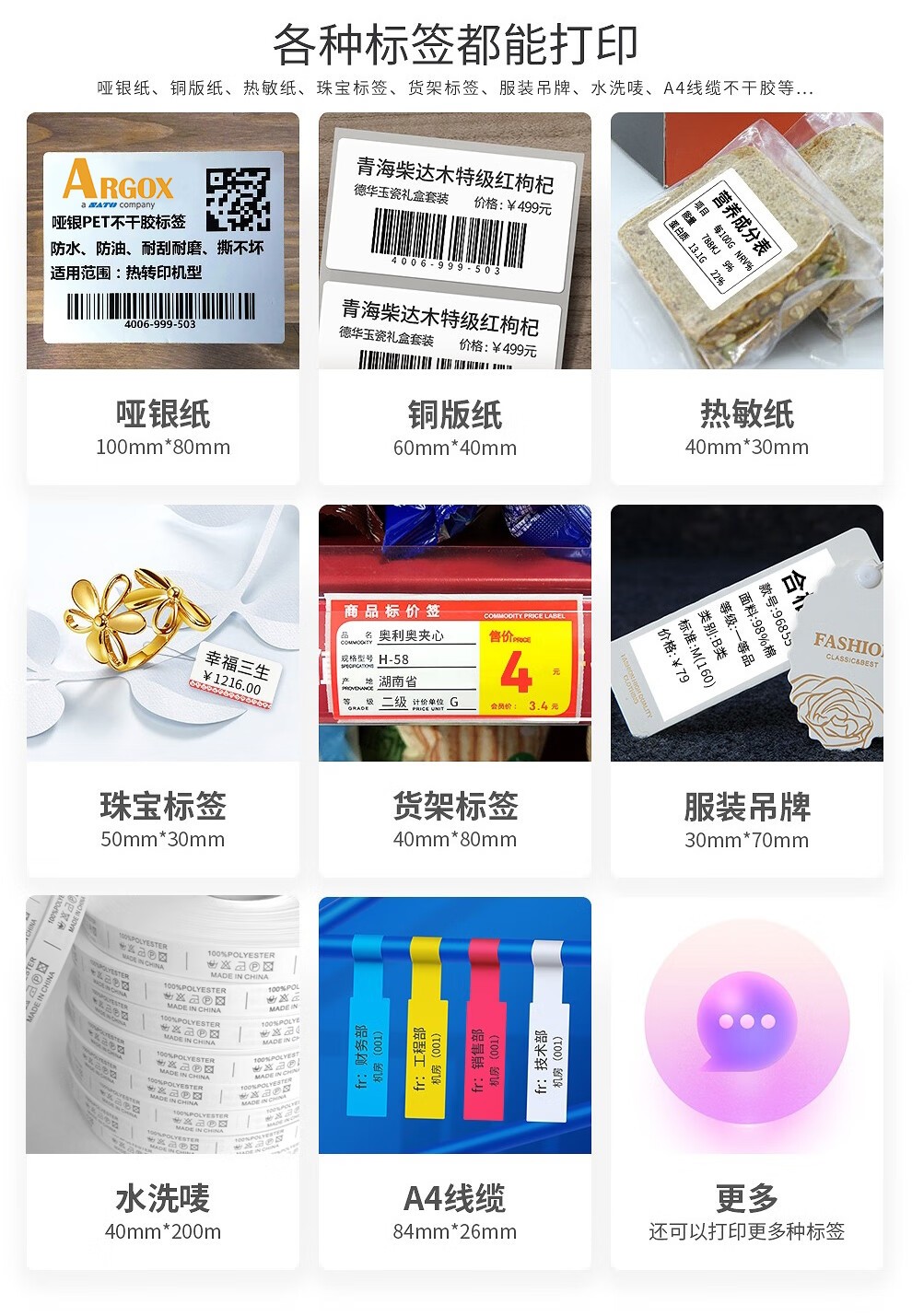 立象2140EX条码二维码标签打印机 不干胶合格证热转印超市价签洗水唛服装吊牌 CP-2140EX(U) Pro【203dpi】