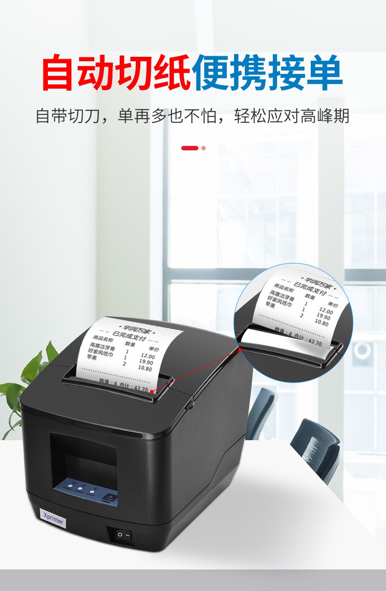芯烨（XINYE）【支持京东外卖】XP-N260L全自动接单外卖打印机真人语音 80mm热敏小票机网口4G版 美团饿了么后厨
