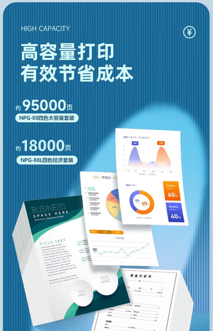 佳能 NPG-88粉盒复合机硒鼓墨粉碳粉盒 适用于C3322L/c3326/c3926/c3930/c3935 NPG88L黑色经济装