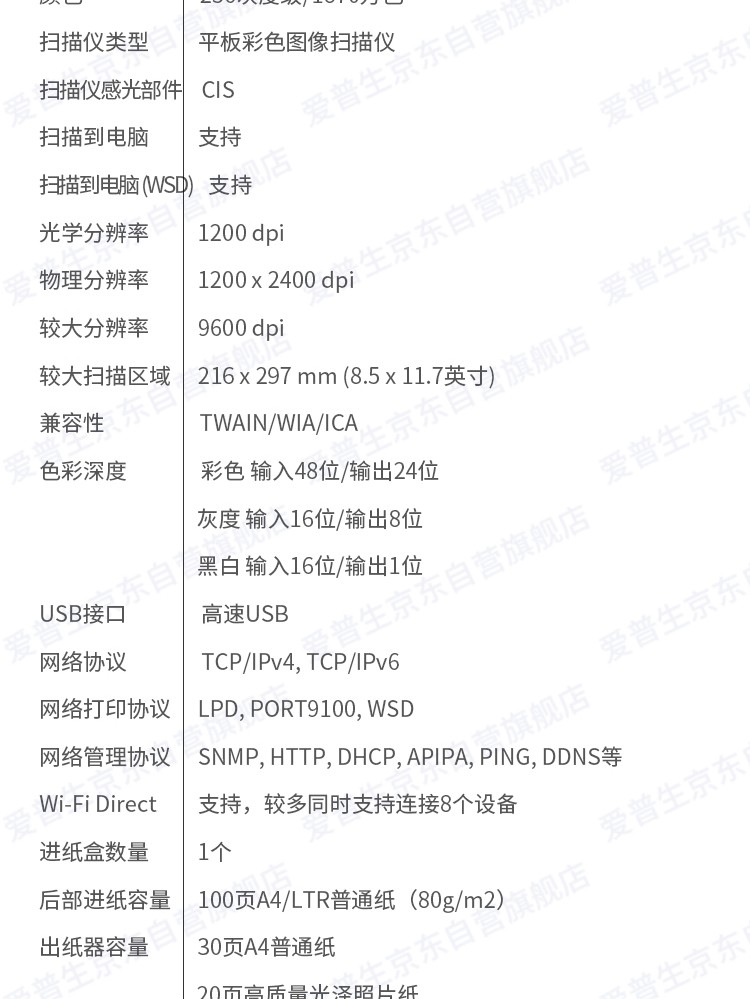 爱普生（EPSON) L3256 喷墨打印机 墨仓式打印复印扫描 家用照片打印（标配+多1套4色墨水）