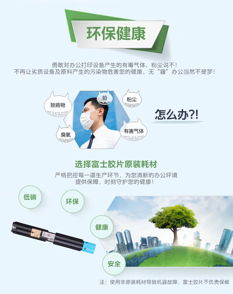 FUJIFILM富士胶片 CT202497 原装青色墨盒墨粉盒(适用ApeosC2060/C2560/C3060/C2263/C2265机型)约1.5万页