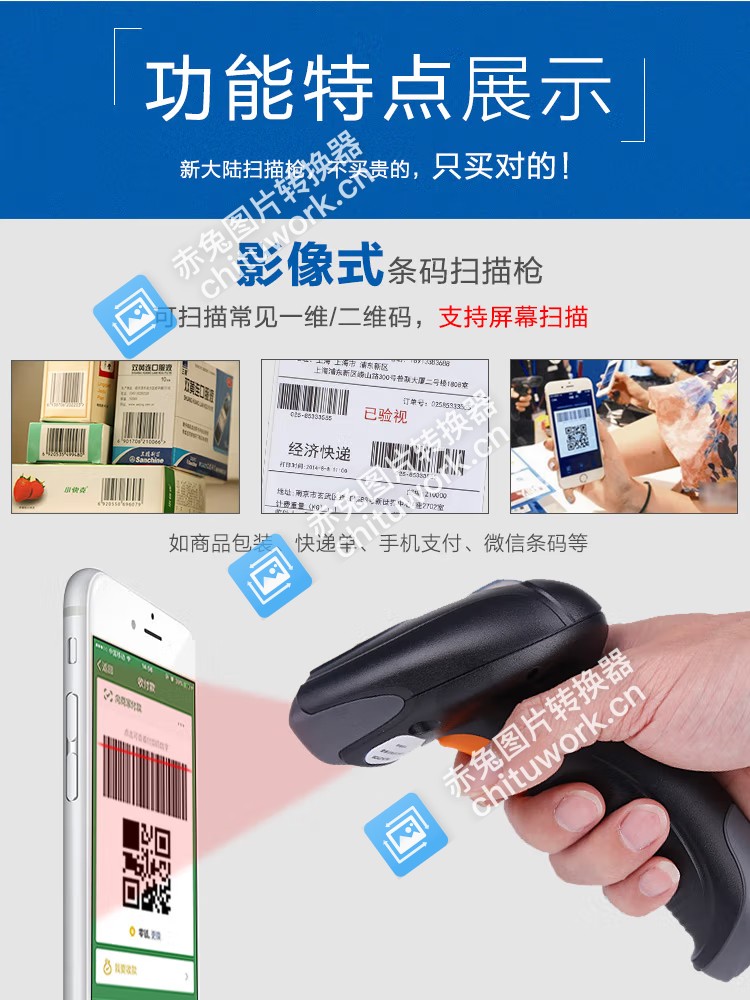 新大陆（Newland）NLS-OY20 二维码扫描枪 条码扫码枪手机支付超市商场收银 有线超市快递扫描 USB接口